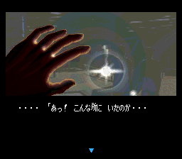 Tantei Jinguji Saburo: Kiken na Ninin screenshot 5 for Famicom Disk System